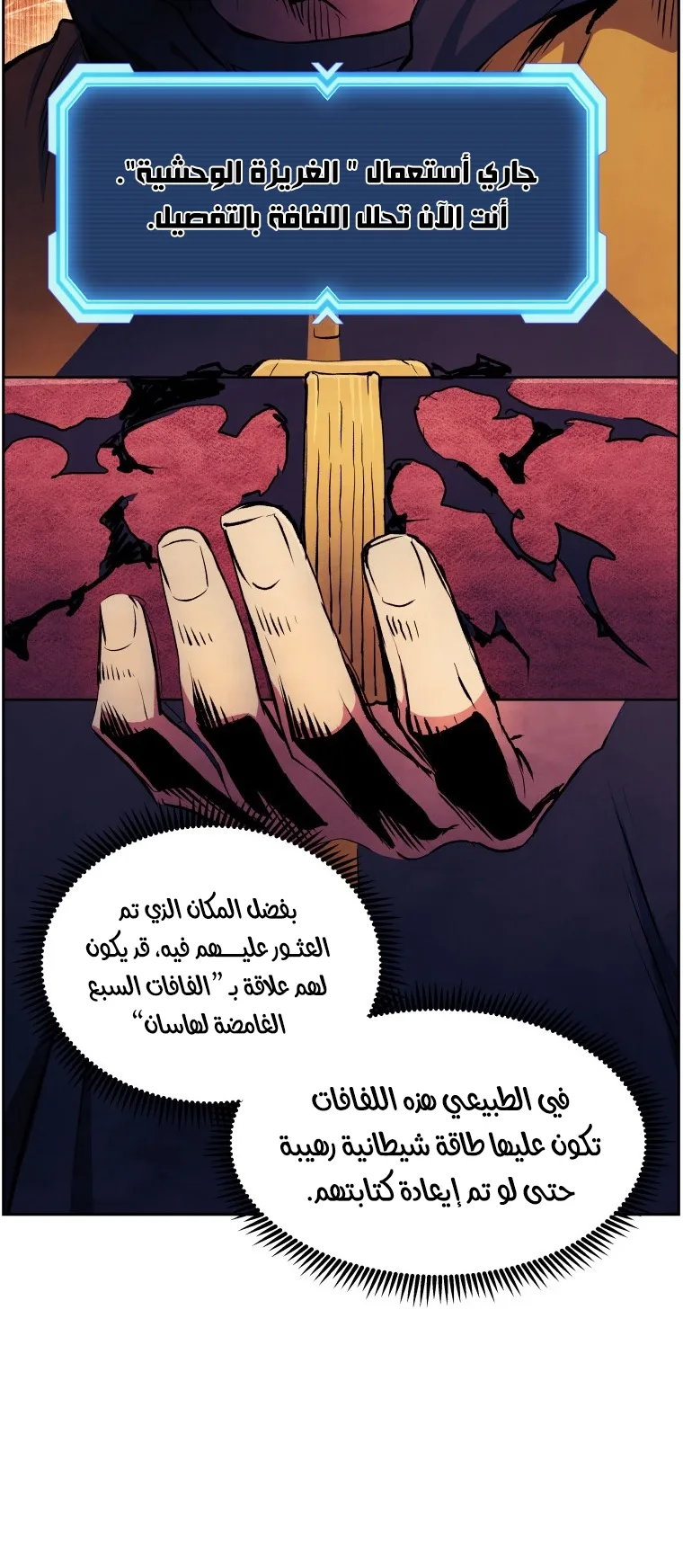 صفحة 59