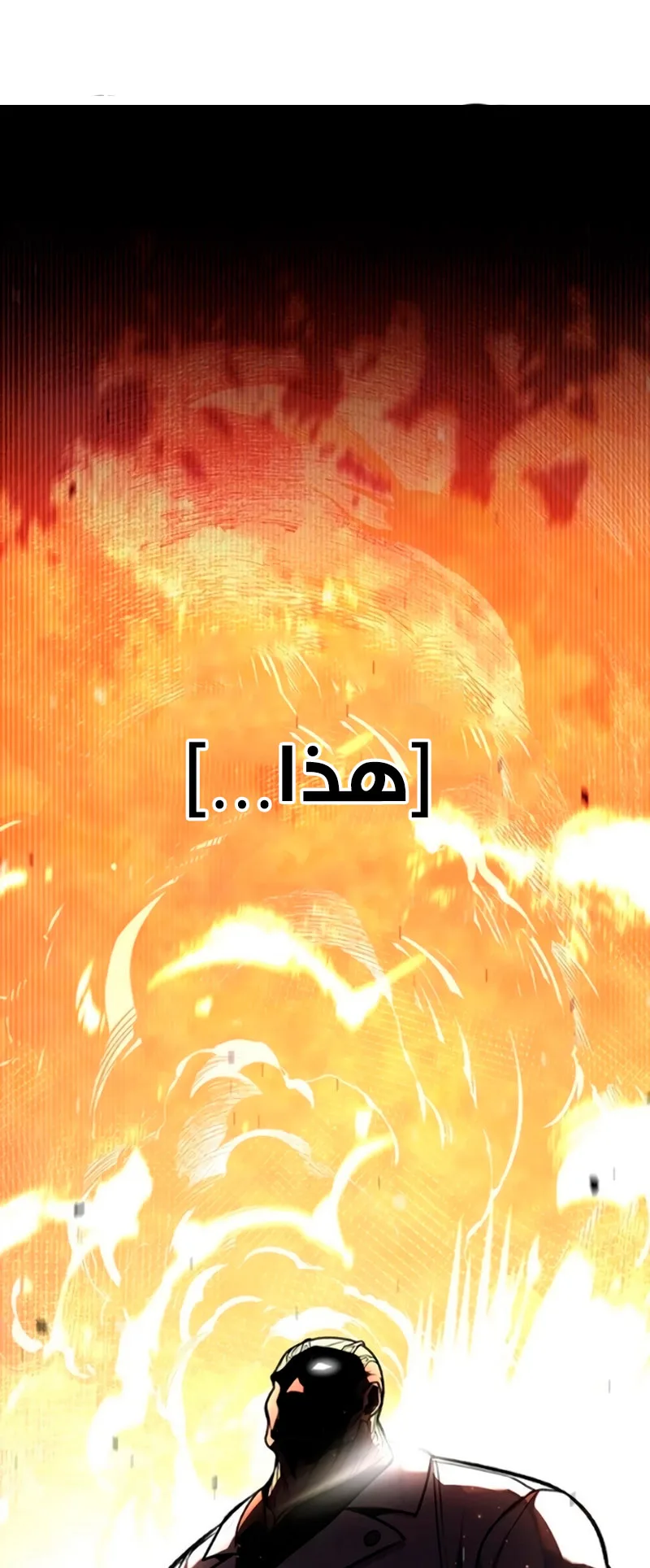 Festival of warriors الفصل 7 صفحة 1
