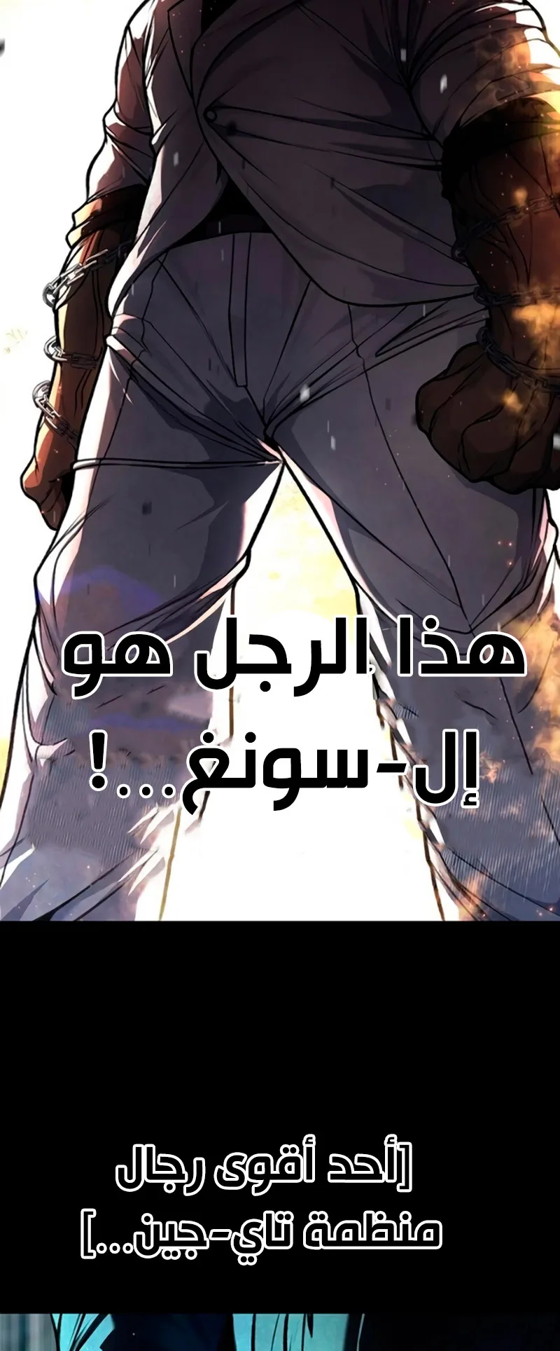 Festival of warriors الفصل 7 صفحة 2