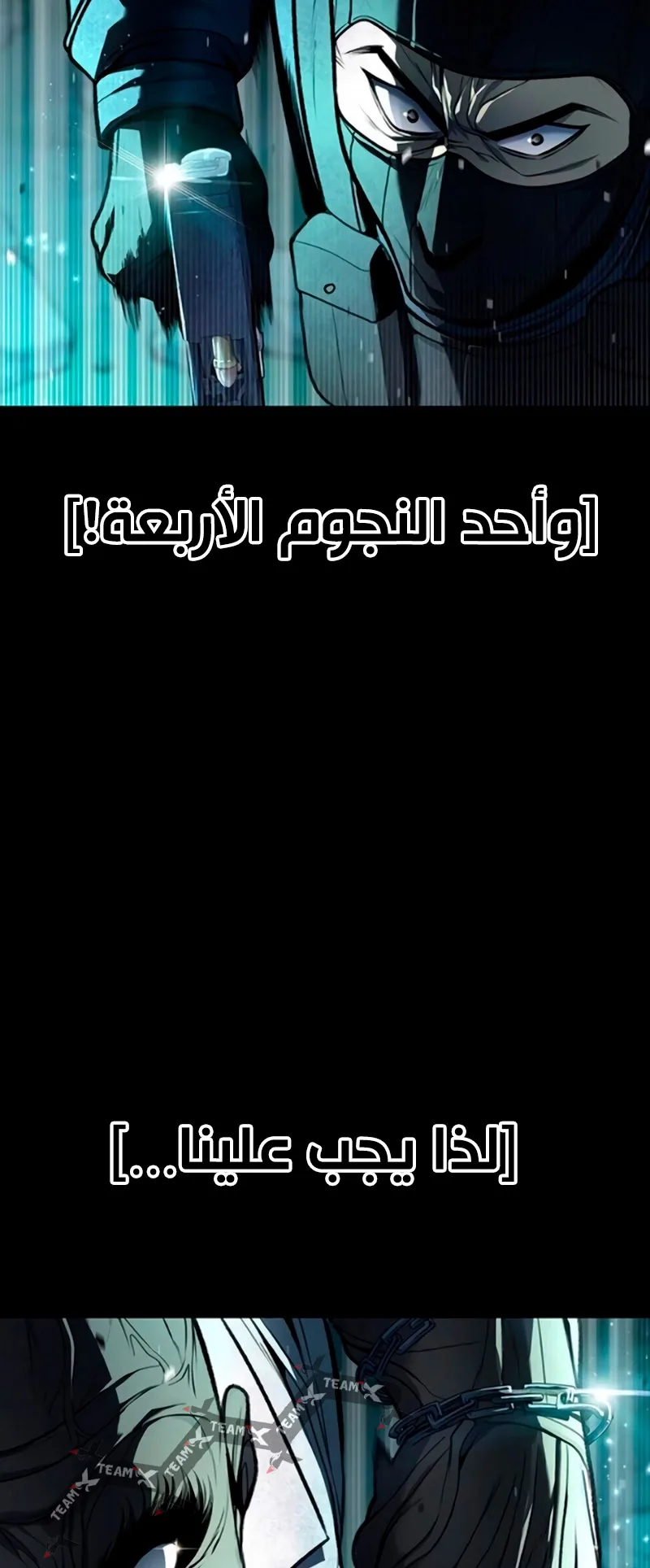 Festival of warriors الفصل 7 صفحة 3