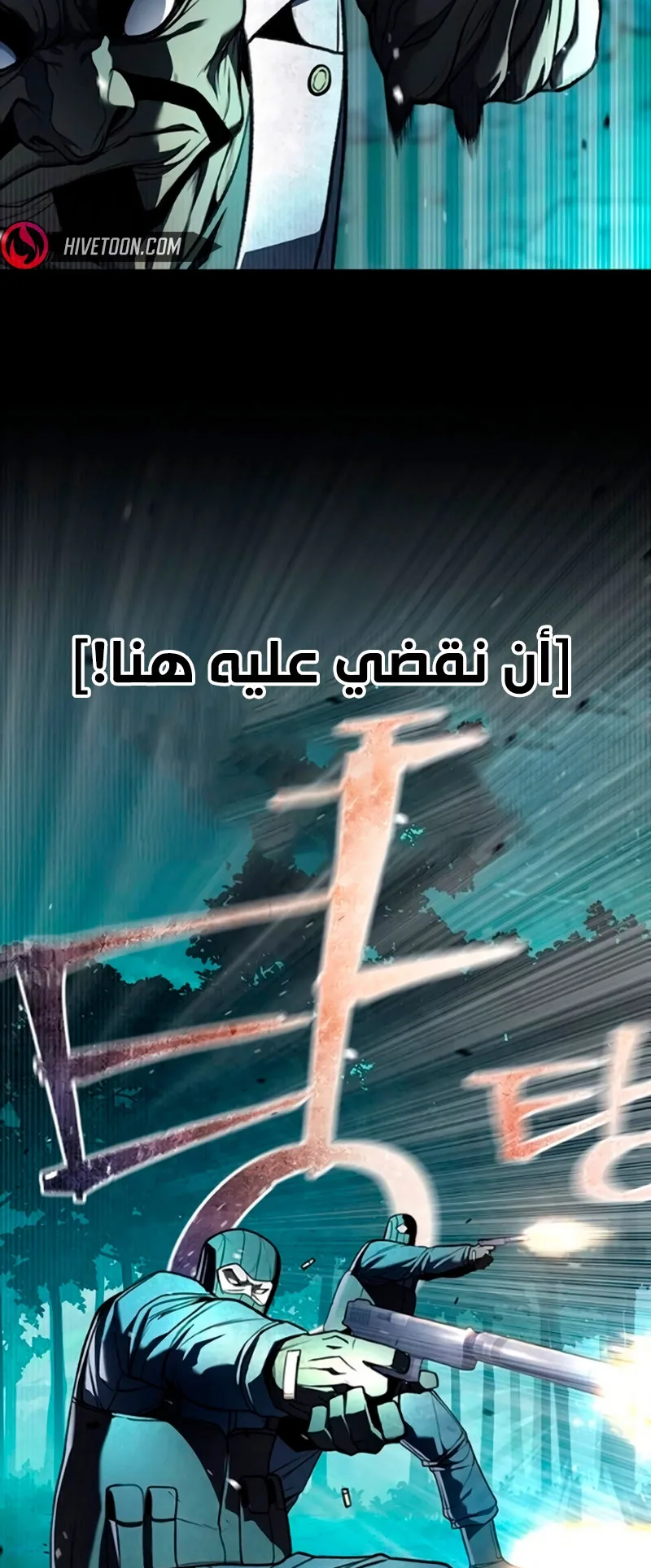 Festival of warriors الفصل 7 صفحة 4