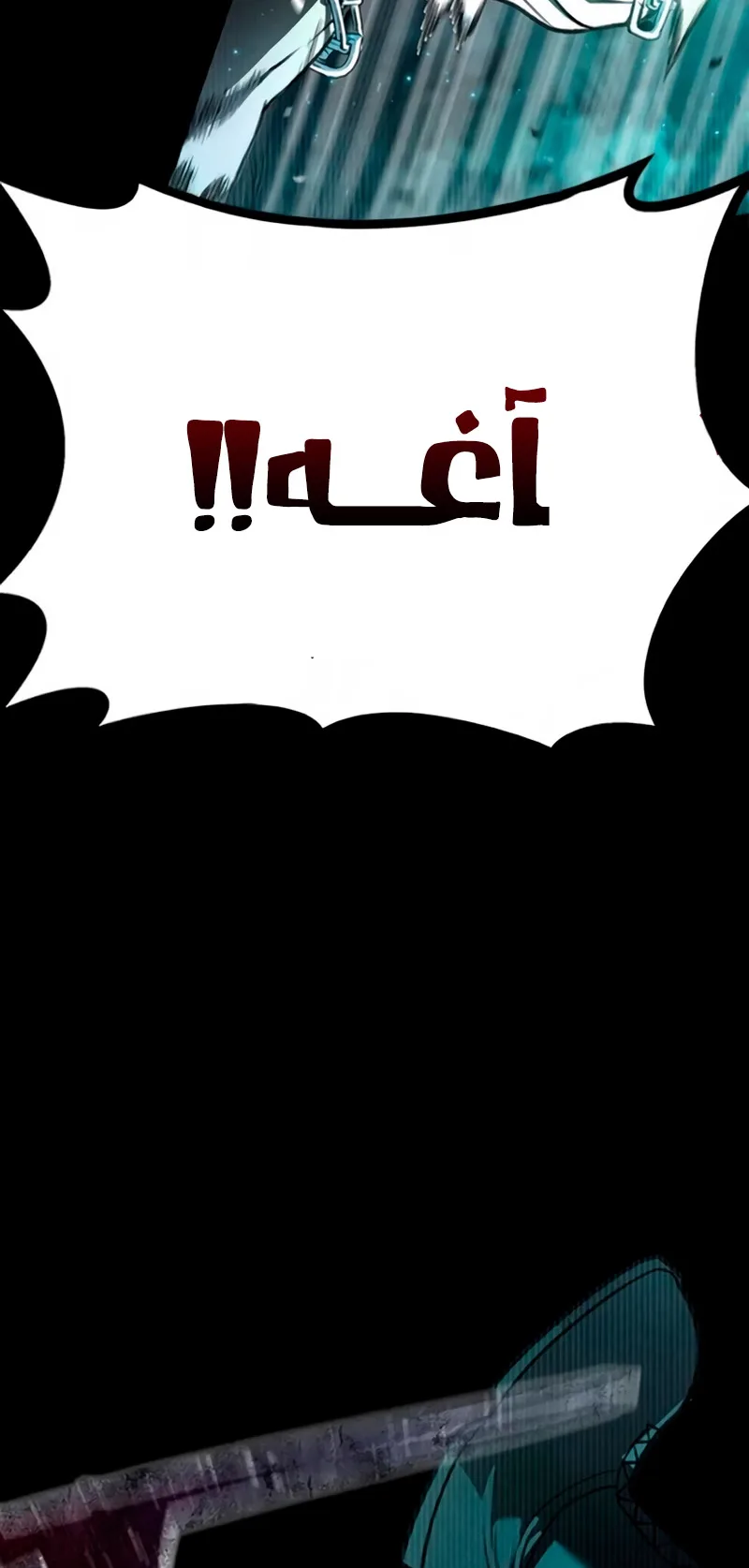 Festival of warriors الفصل 7 صفحة 16