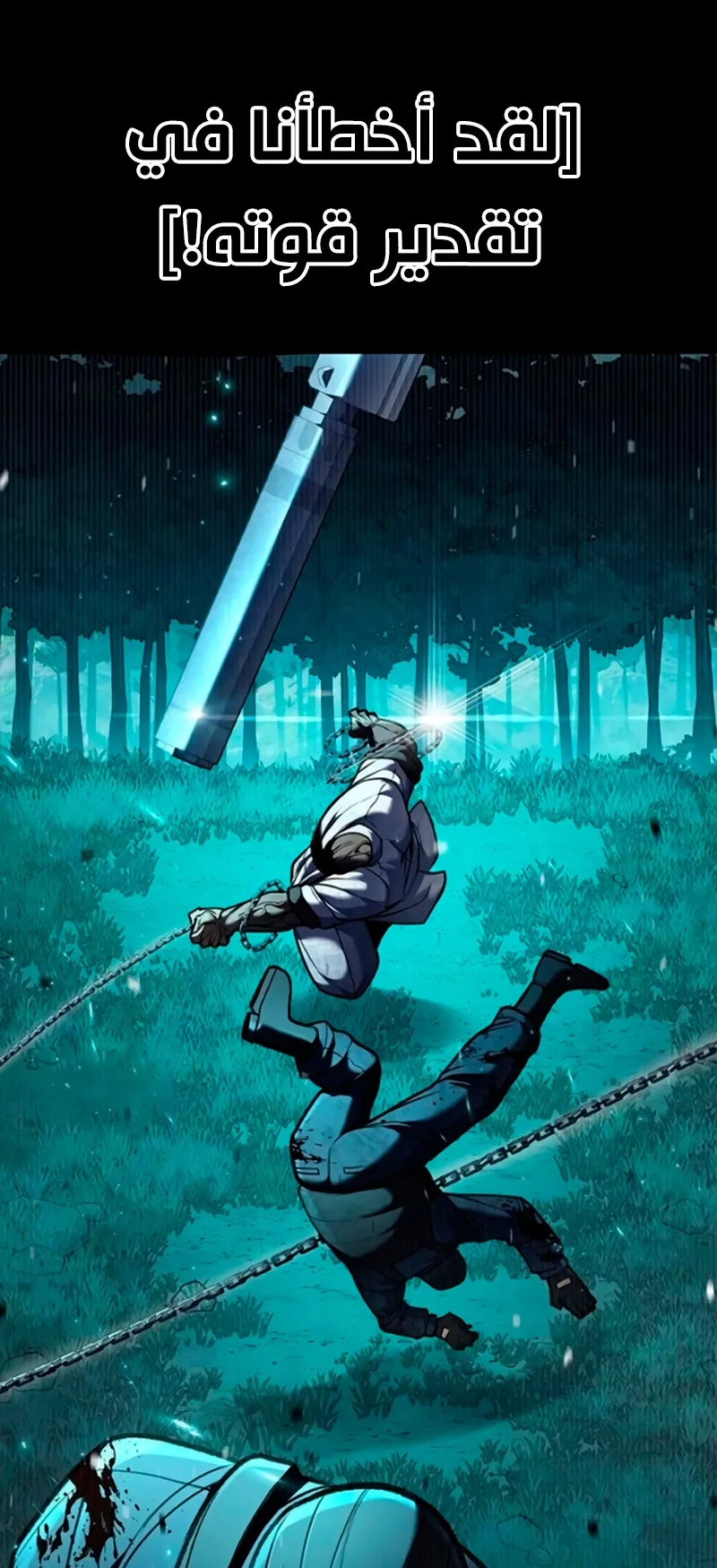 Festival of warriors الفصل 7 صفحة 26