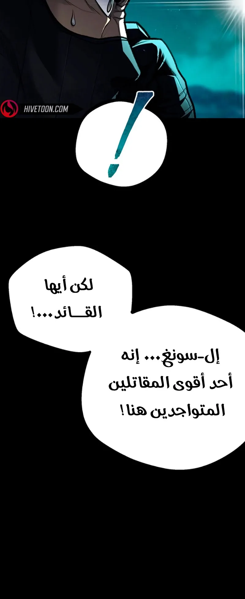 Festival of warriors الفصل 7 صفحة 34