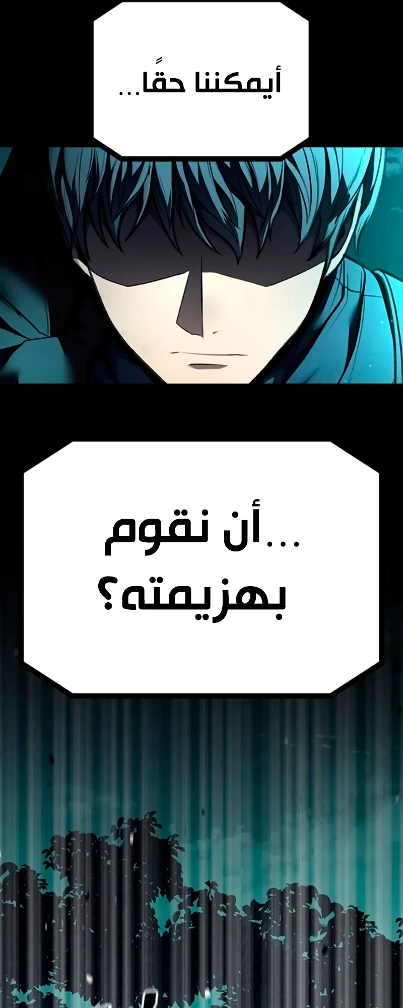 Festival of warriors الفصل 7 صفحة 35