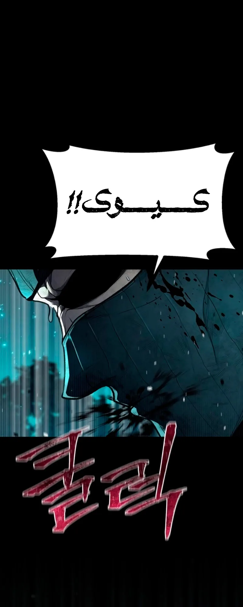 Festival of warriors الفصل 7 صفحة 42