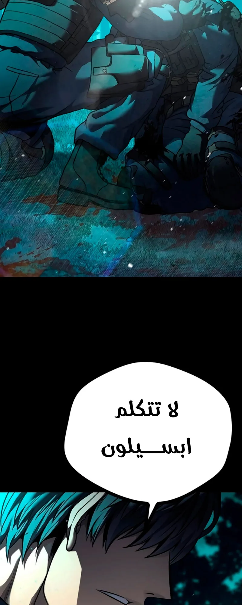 Festival of warriors الفصل 7 صفحة 52