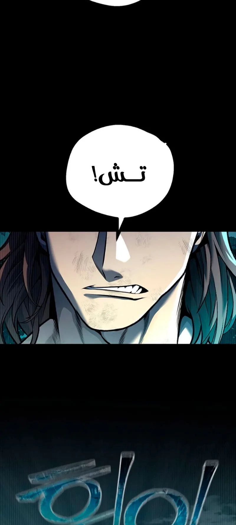 Festival of warriors الفصل 7 صفحة 68
