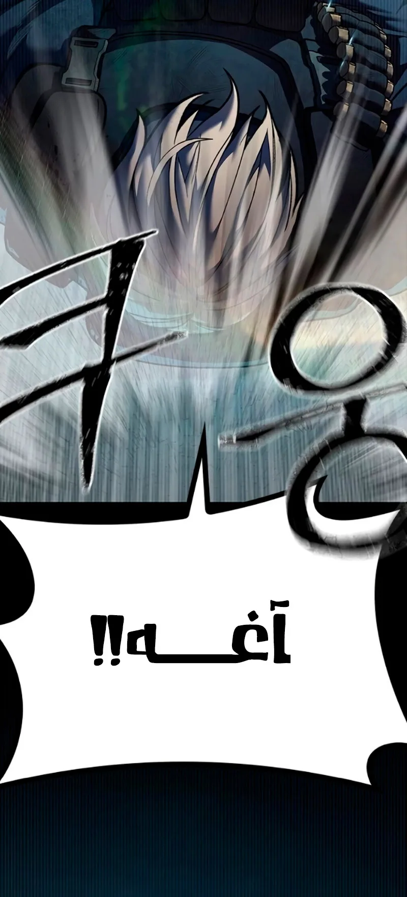 Festival of warriors الفصل 7 صفحة 70
