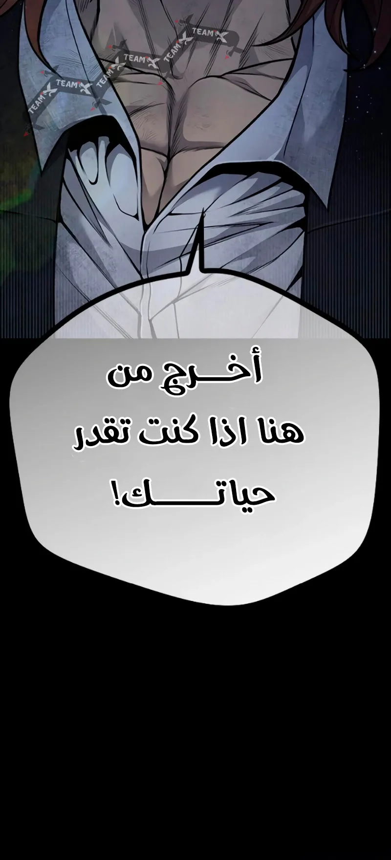 Festival of warriors الفصل 7 صفحة 73