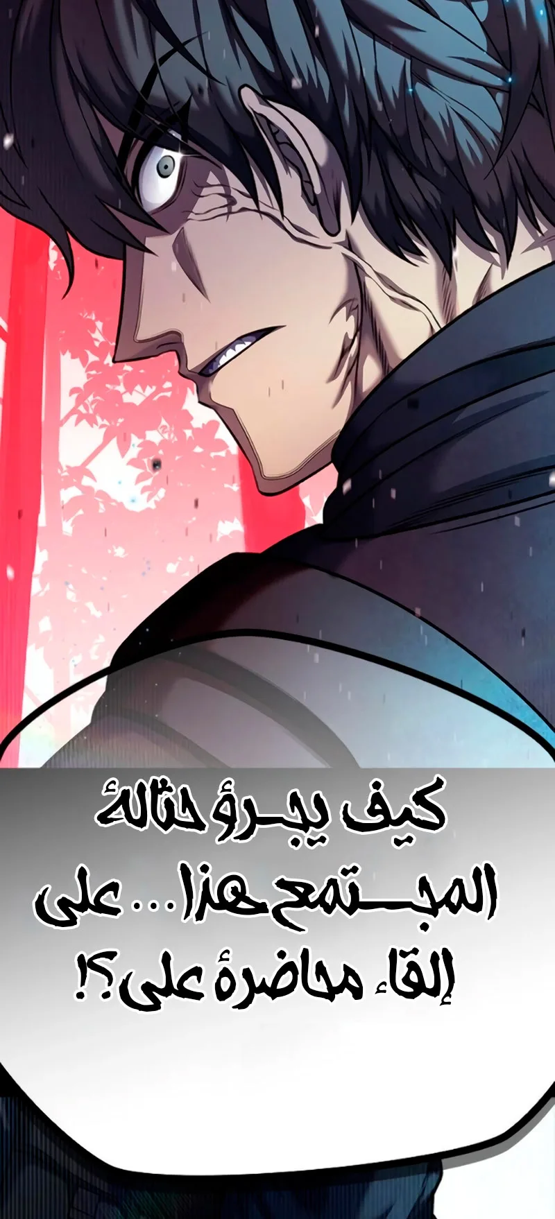 Festival of warriors الفصل 7 صفحة 76