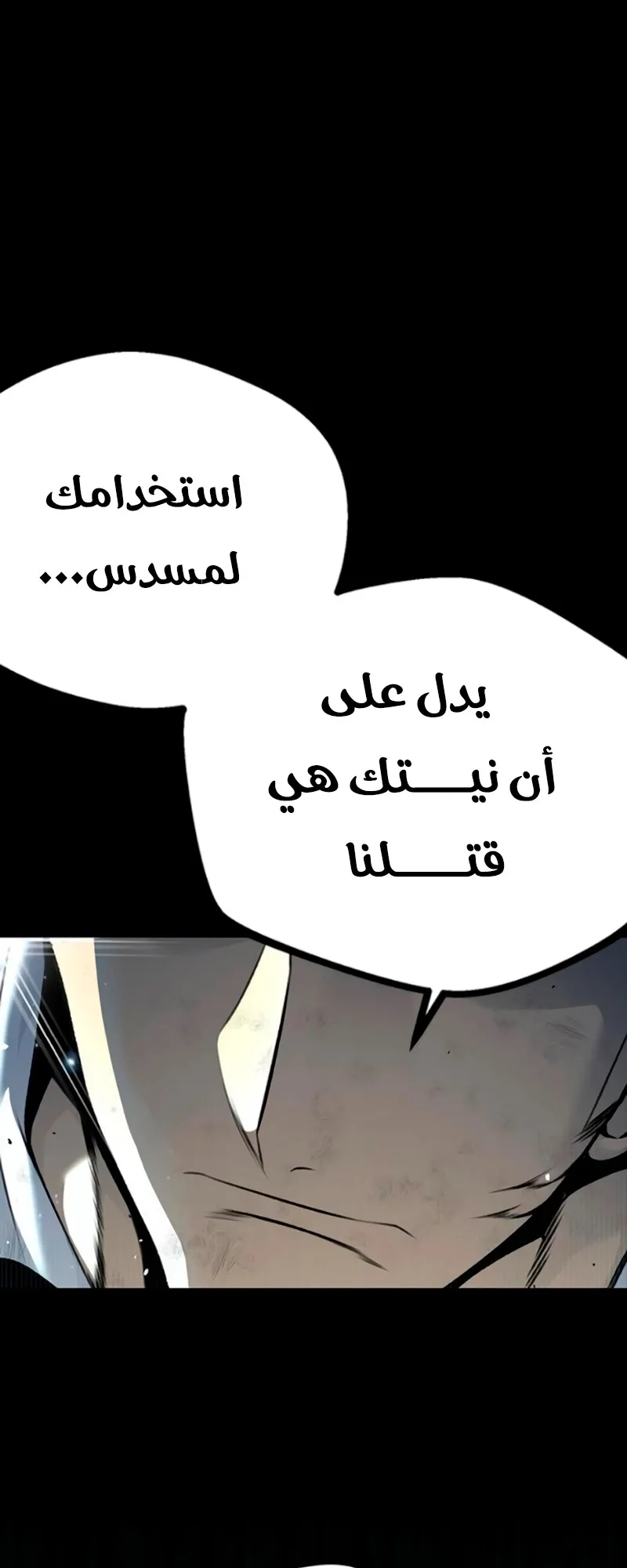 Festival of warriors الفصل 7 صفحة 84