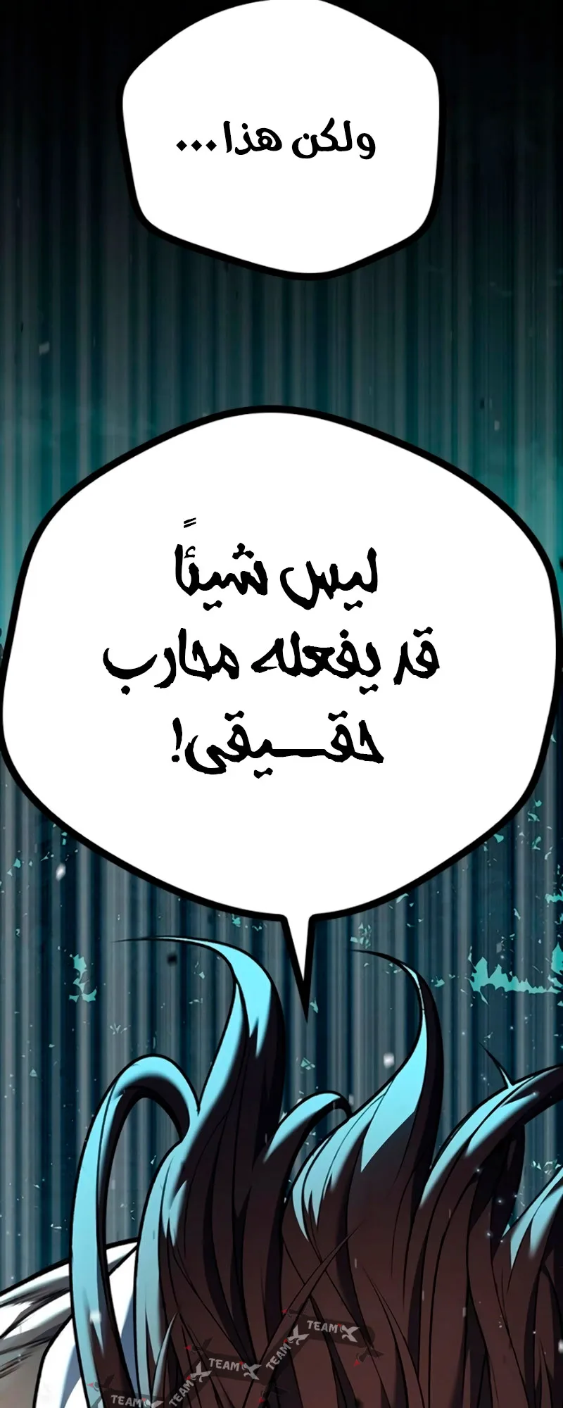 Festival of warriors الفصل 7 صفحة 85
