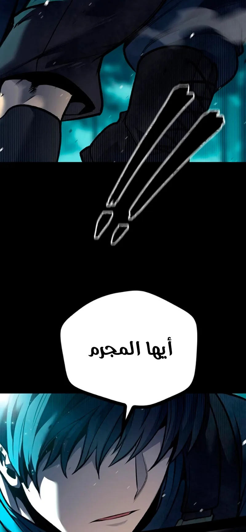 Festival of warriors الفصل 7 صفحة 100