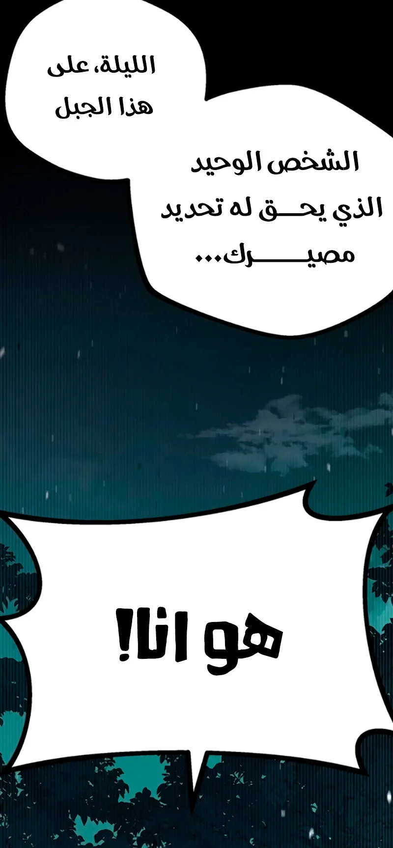 Festival of warriors الفصل 7 صفحة 102