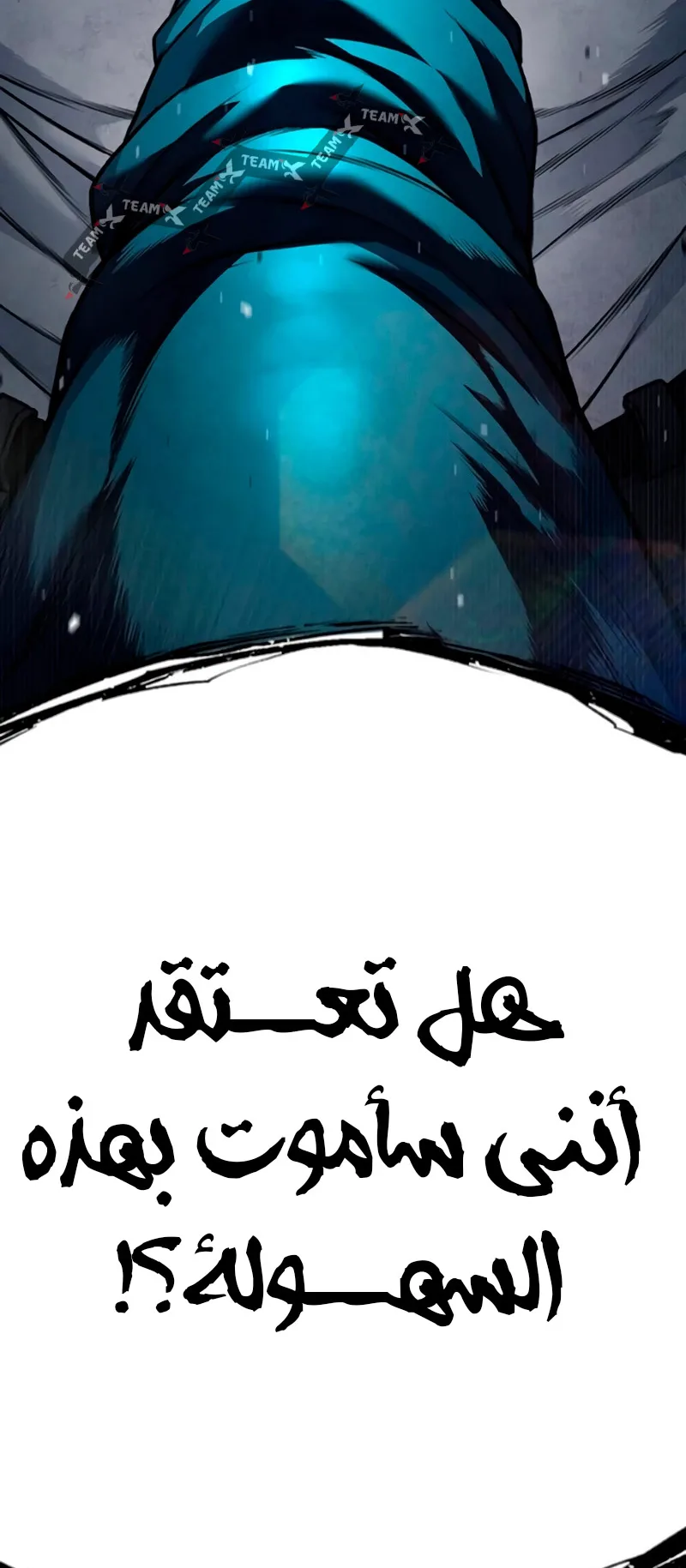Festival of warriors الفصل 7 صفحة 106