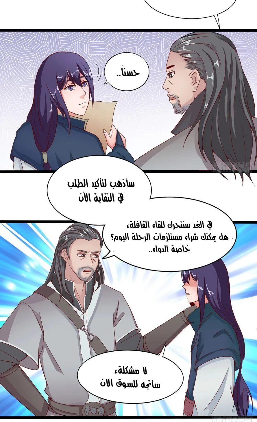 صفحة 5