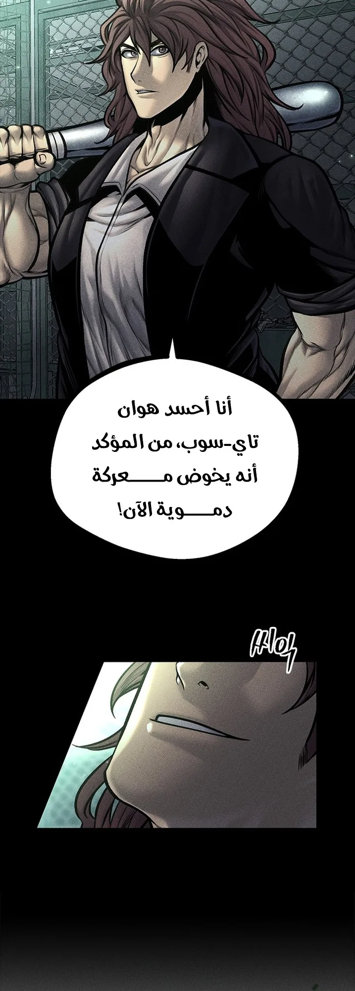 Festival of warriors الفصل 23 صفحة 4