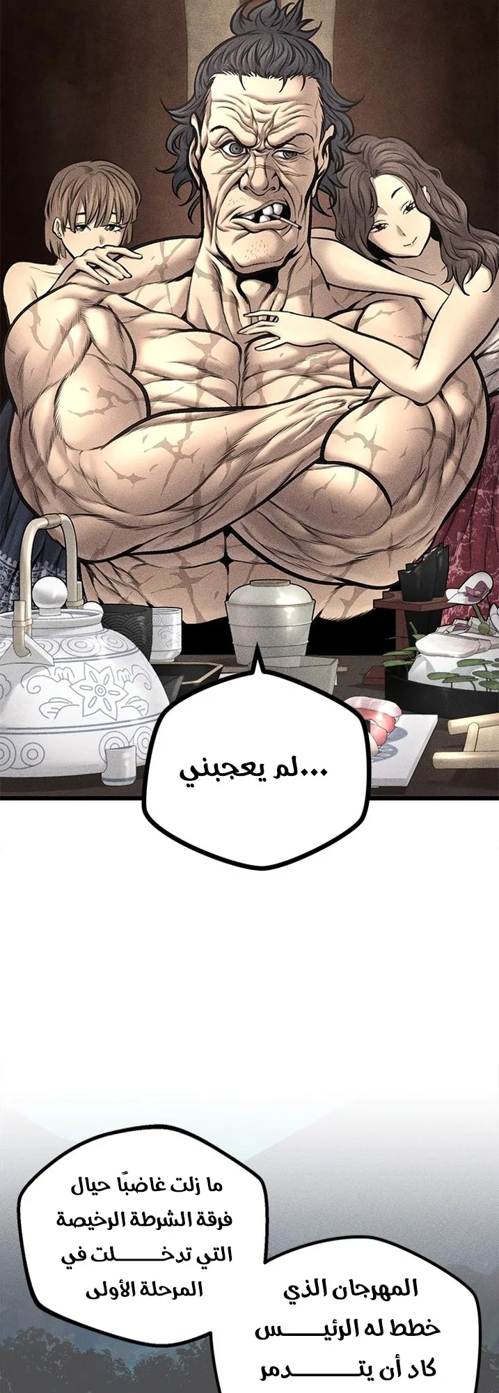 Festival of warriors الفصل 23 صفحة 10