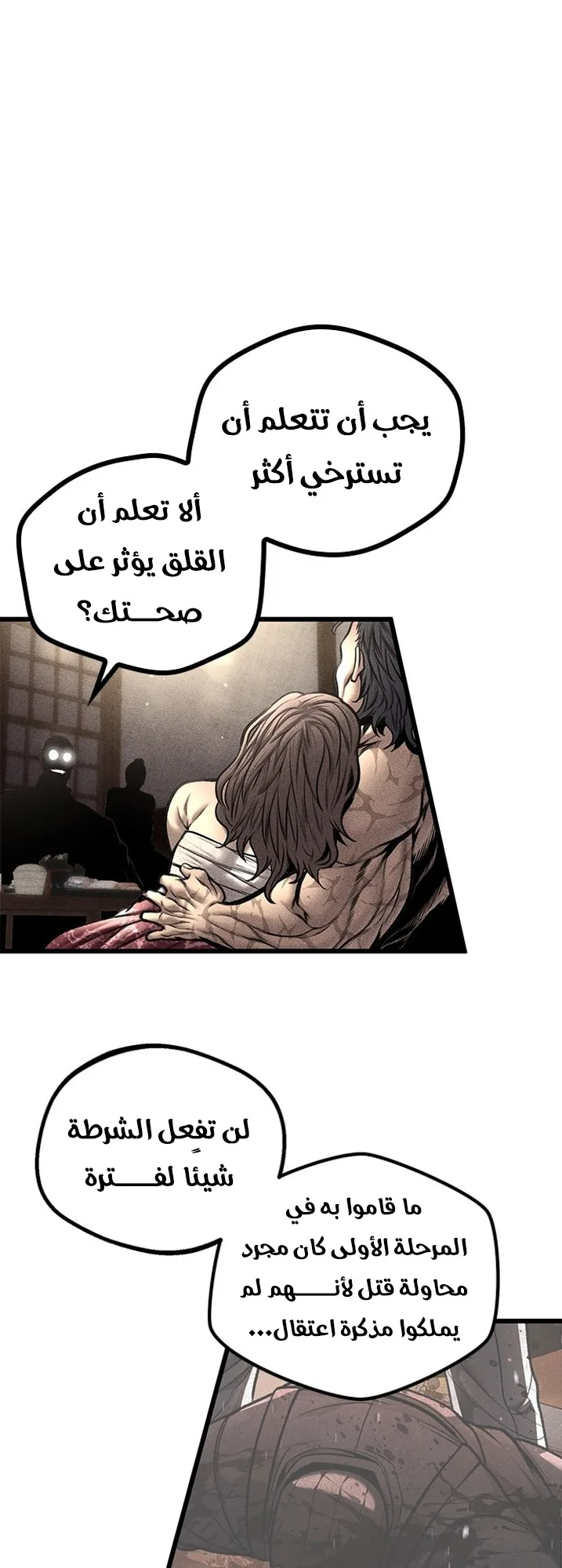 Festival of warriors الفصل 23 صفحة 13