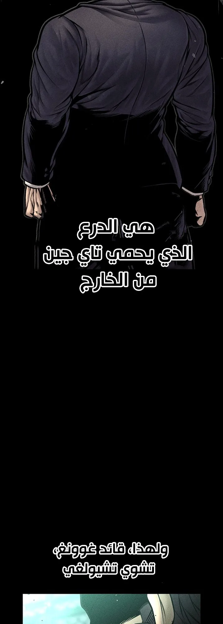 Festival of warriors الفصل 23 صفحة 23