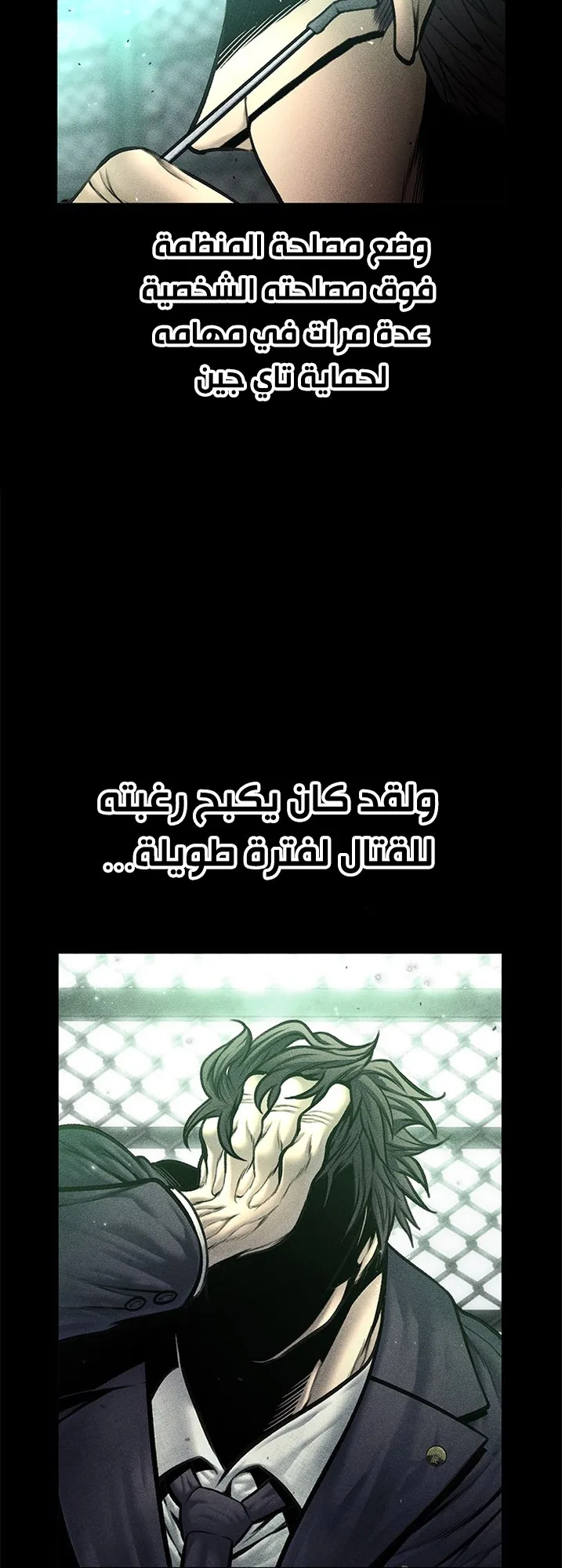 Festival of warriors الفصل 23 صفحة 24