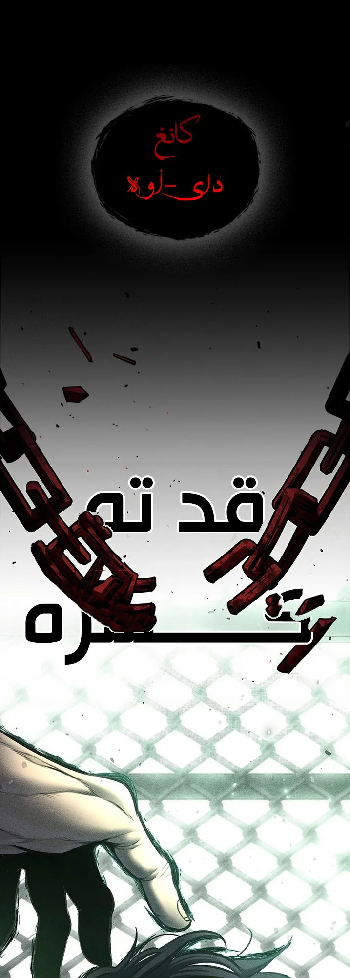 Festival of warriors الفصل 23 صفحة 26