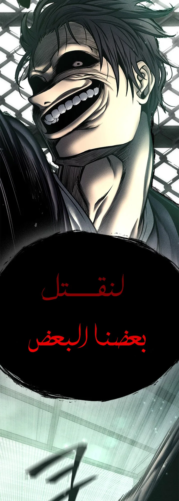 Festival of warriors الفصل 23 صفحة 27
