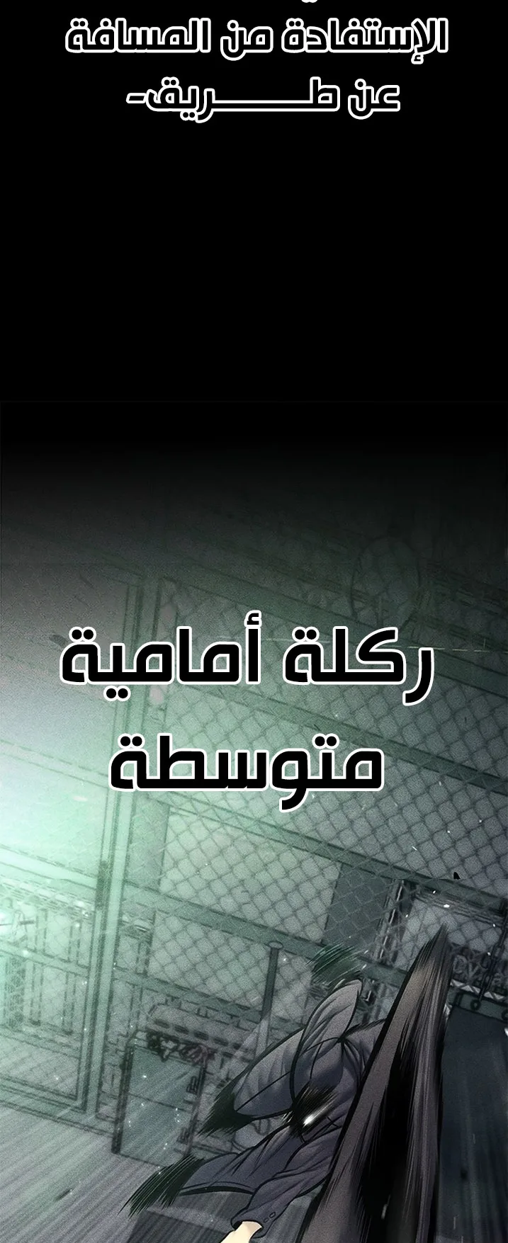 Festival of warriors الفصل 23 صفحة 32