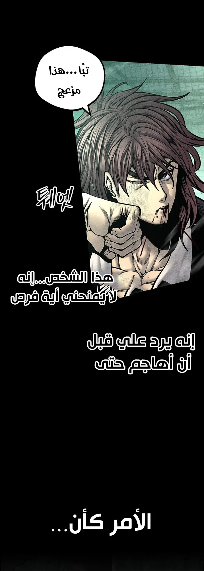 Festival of warriors الفصل 23 صفحة 42