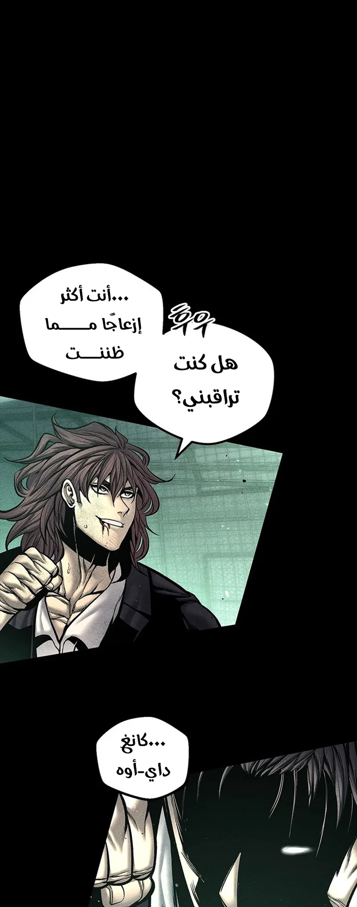 Festival of warriors الفصل 23 صفحة 45