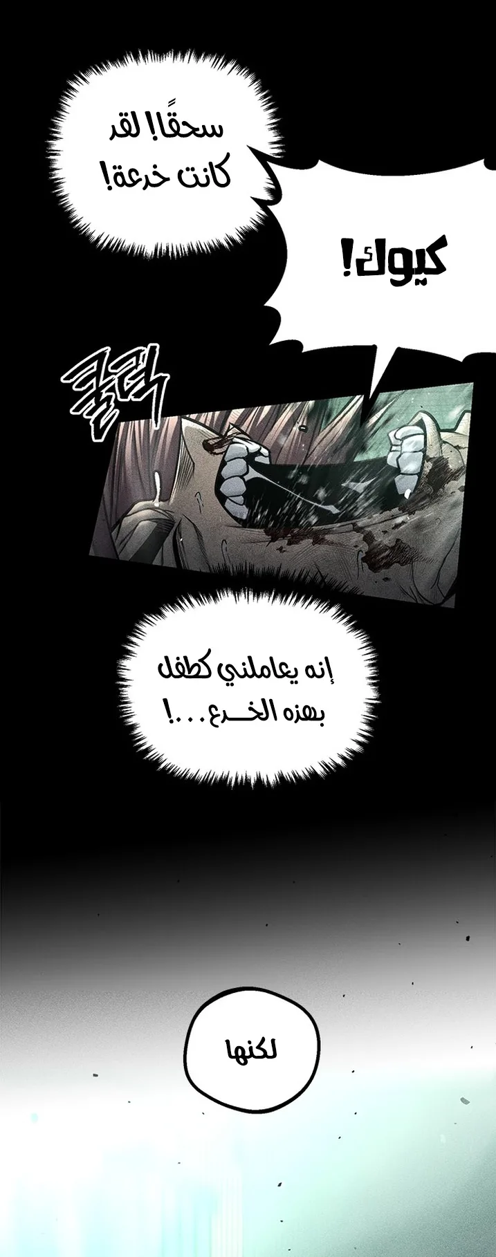 Festival of warriors الفصل 23 صفحة 49