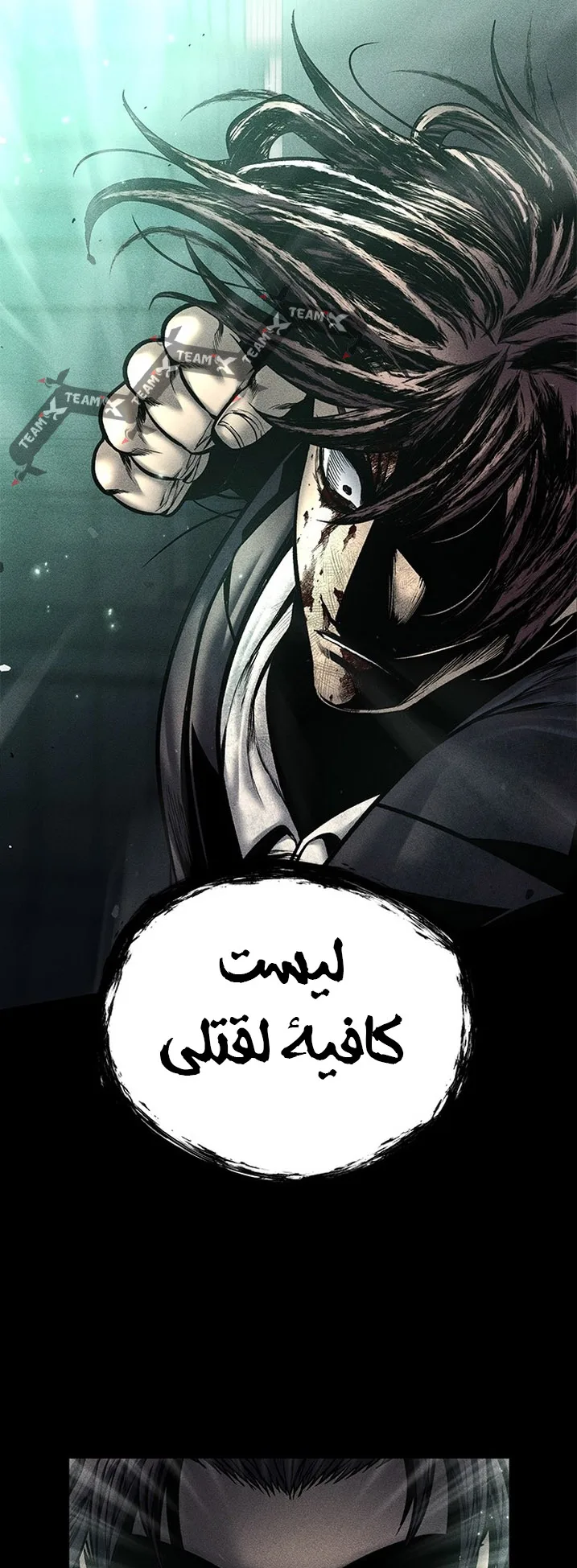 Festival of warriors الفصل 23 صفحة 50
