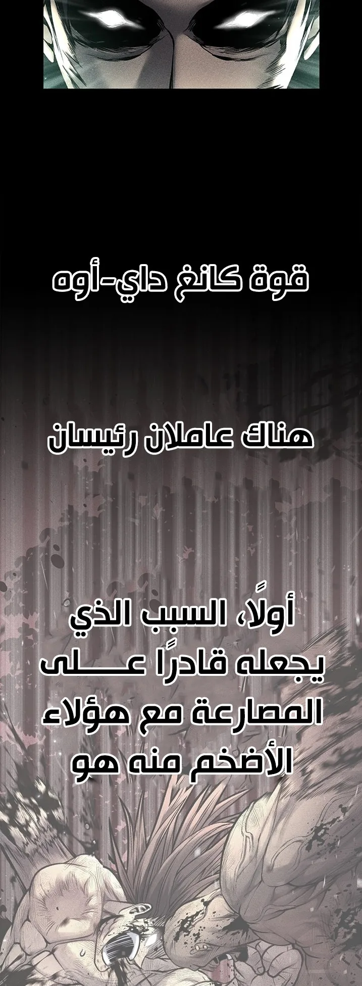 Festival of warriors الفصل 23 صفحة 51