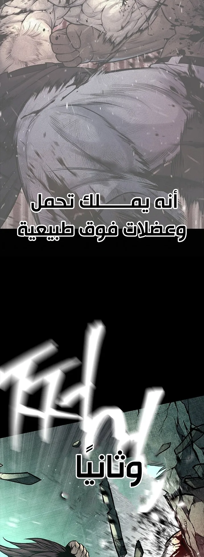 Festival of warriors الفصل 23 صفحة 52