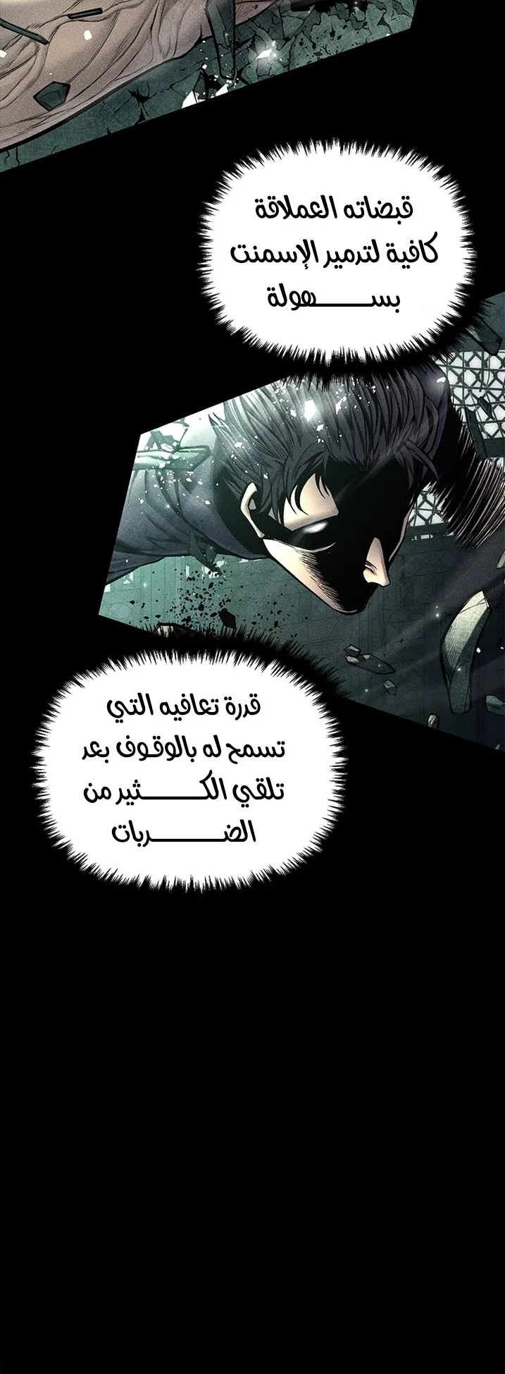 Festival of warriors الفصل 23 صفحة 54