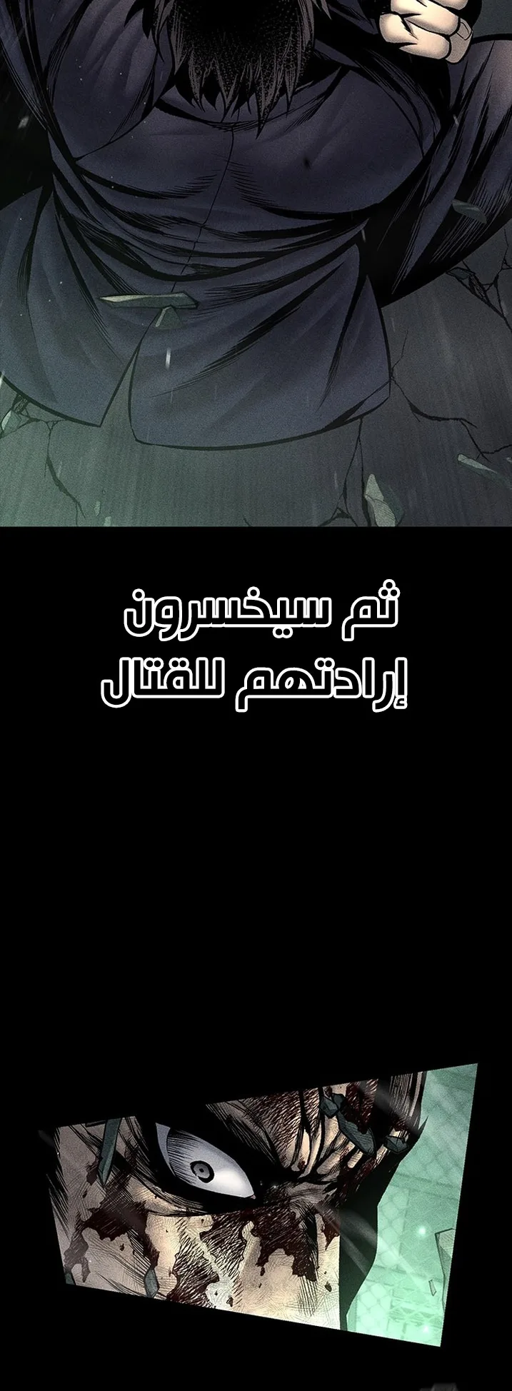 Festival of warriors الفصل 23 صفحة 56