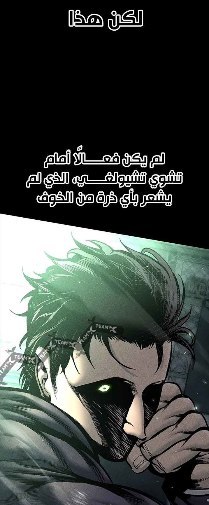 Festival of warriors الفصل 23 صفحة 58