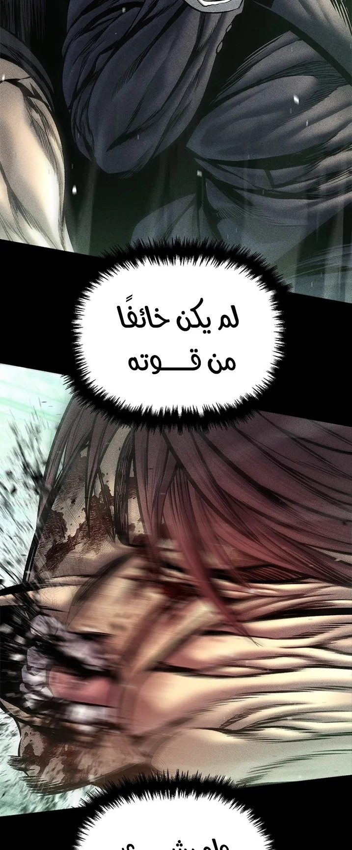 Festival of warriors الفصل 23 صفحة 60