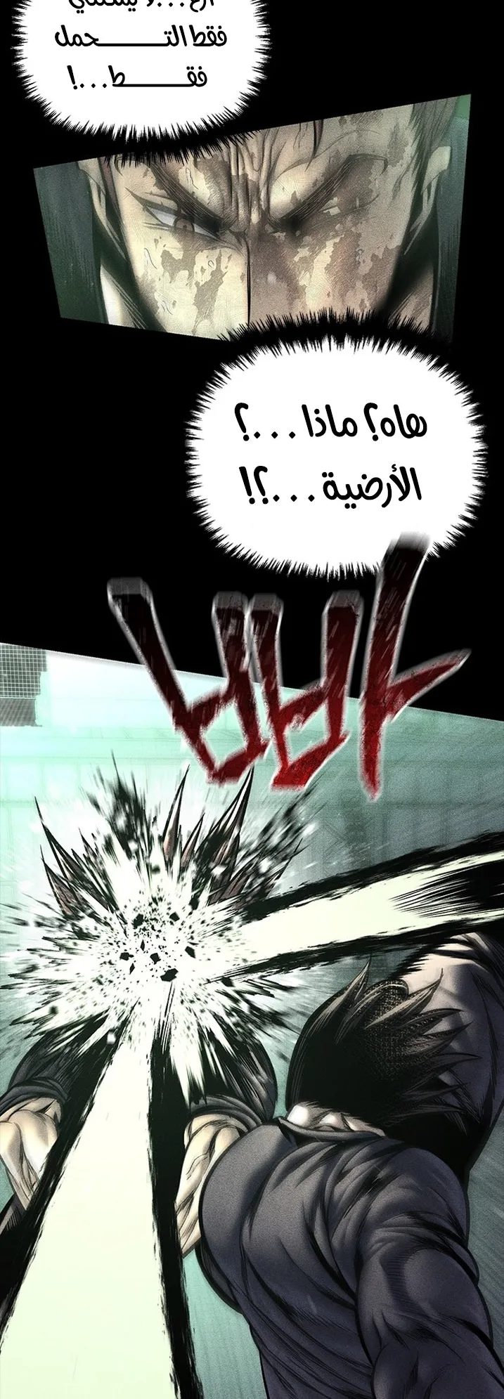 Festival of warriors الفصل 23 صفحة 66