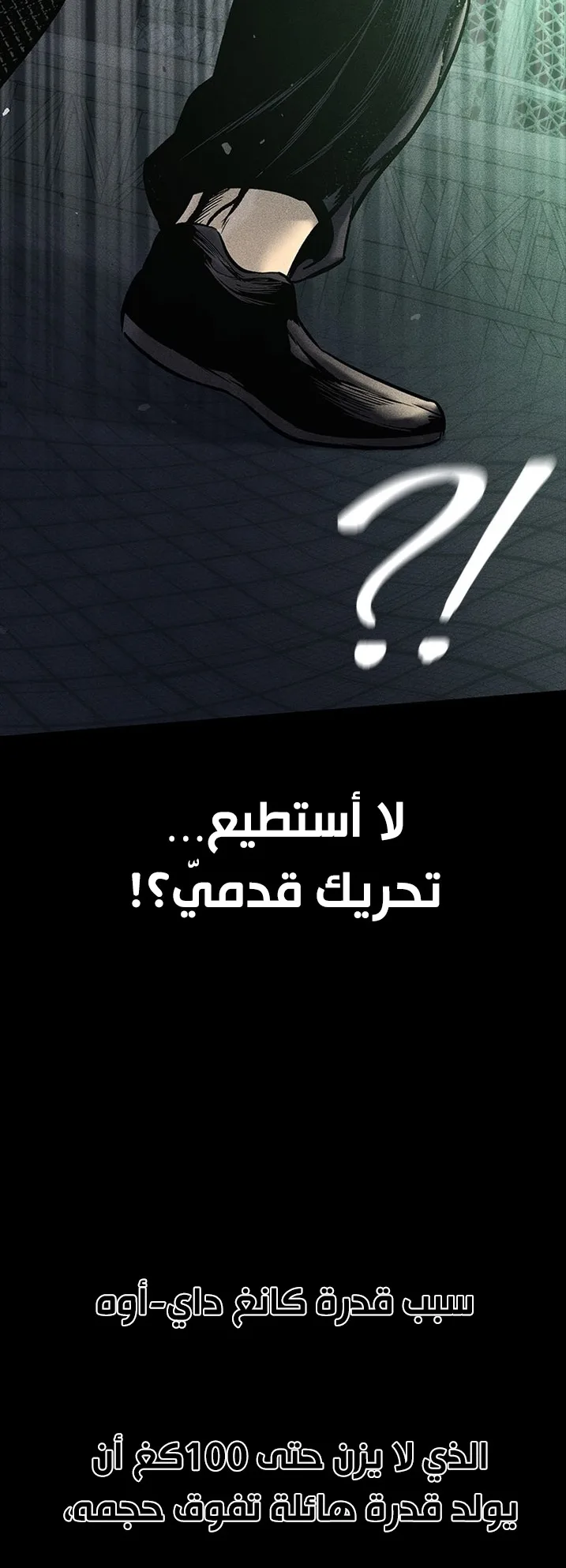 Festival of warriors الفصل 23 صفحة 69
