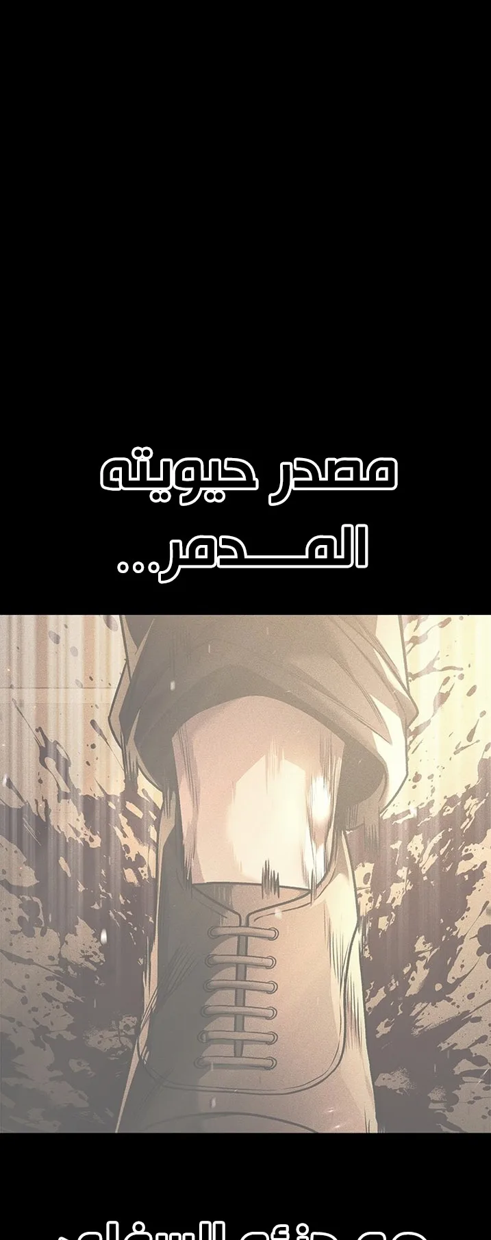 Festival of warriors الفصل 23 صفحة 70