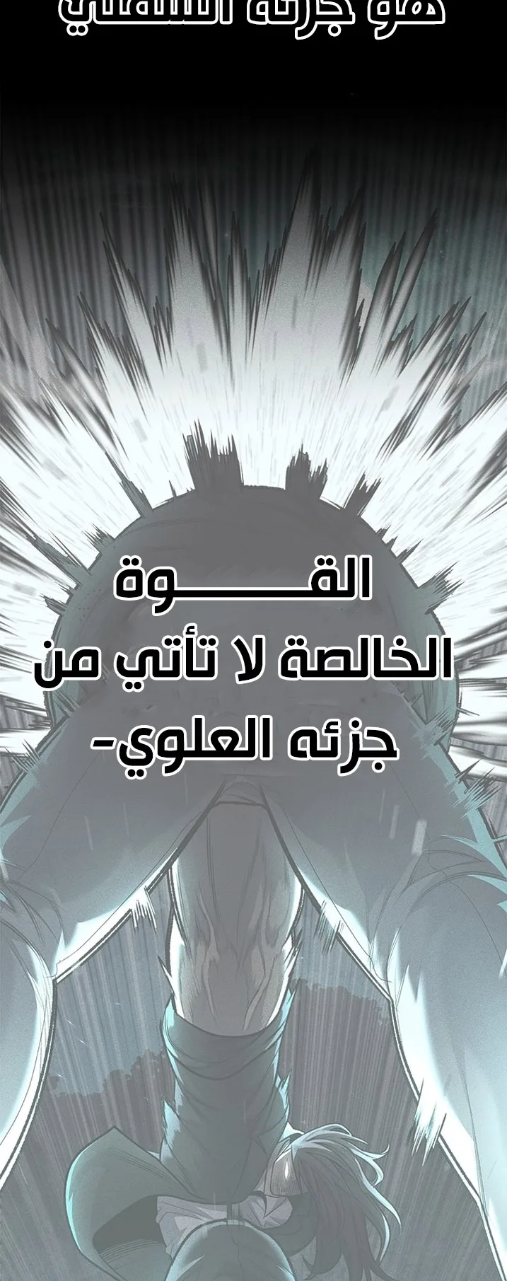 Festival of warriors الفصل 23 صفحة 71