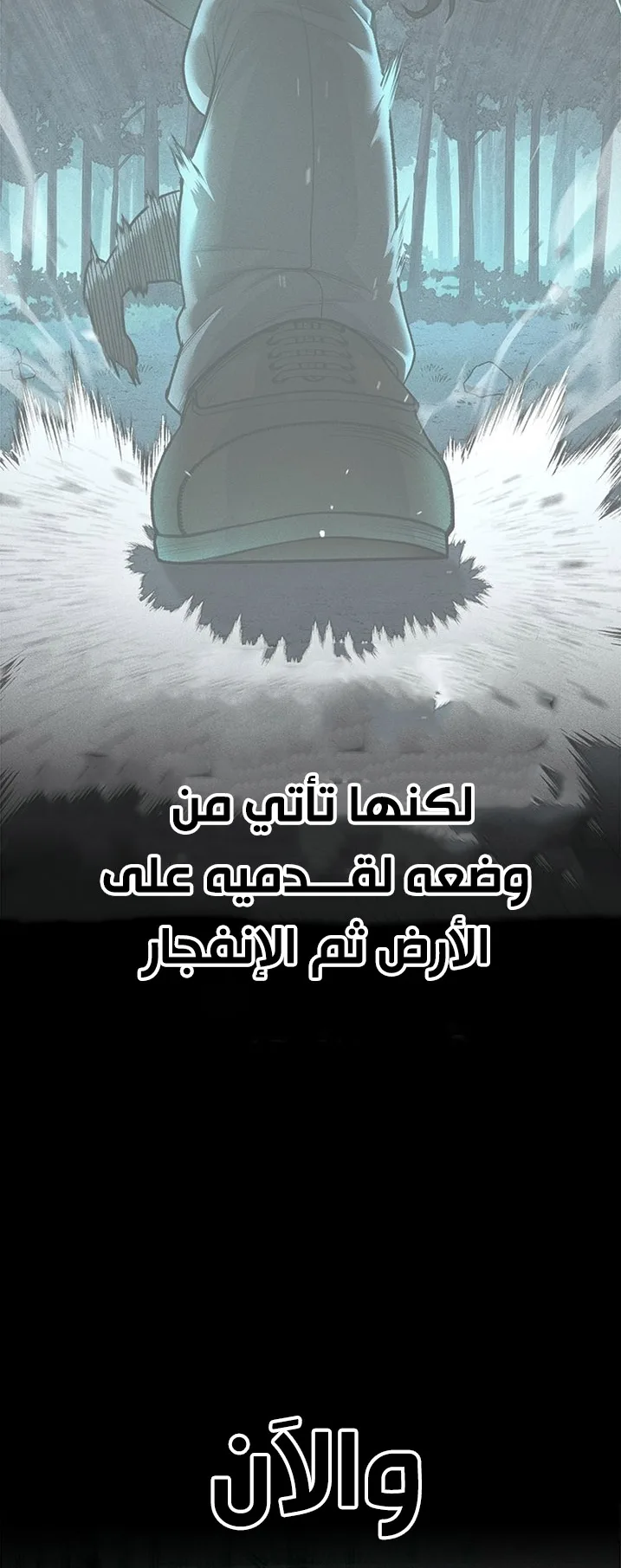Festival of warriors الفصل 23 صفحة 72
