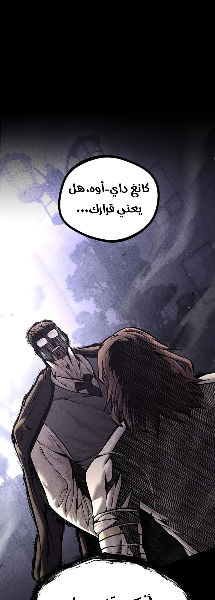 Festival of warriors الفصل 26 صفحة 1