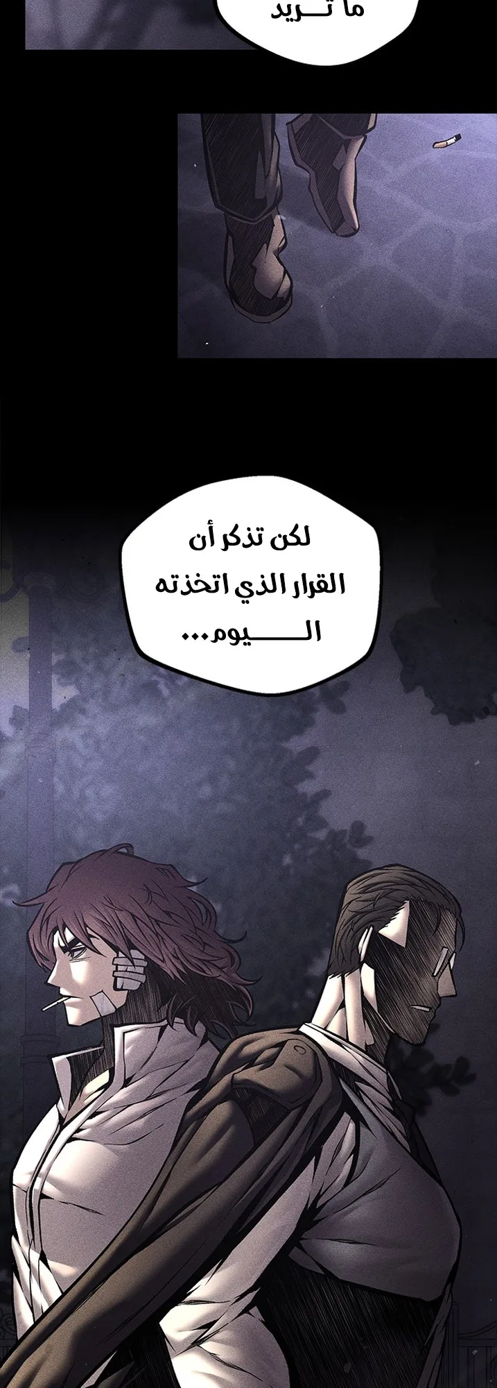 Festival of warriors الفصل 26 صفحة 6