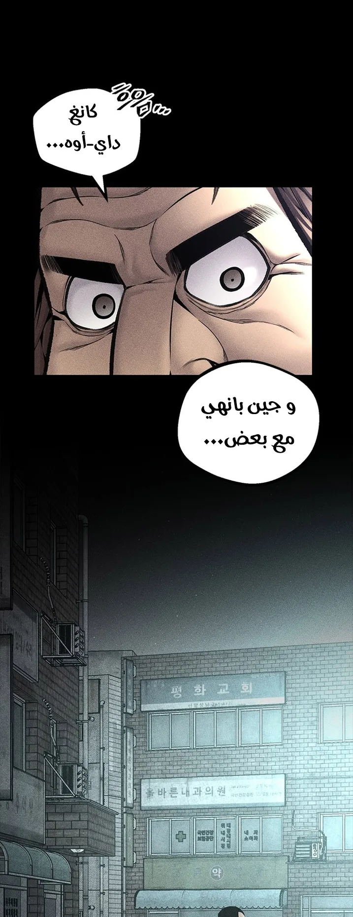 Festival of warriors الفصل 26 صفحة 9