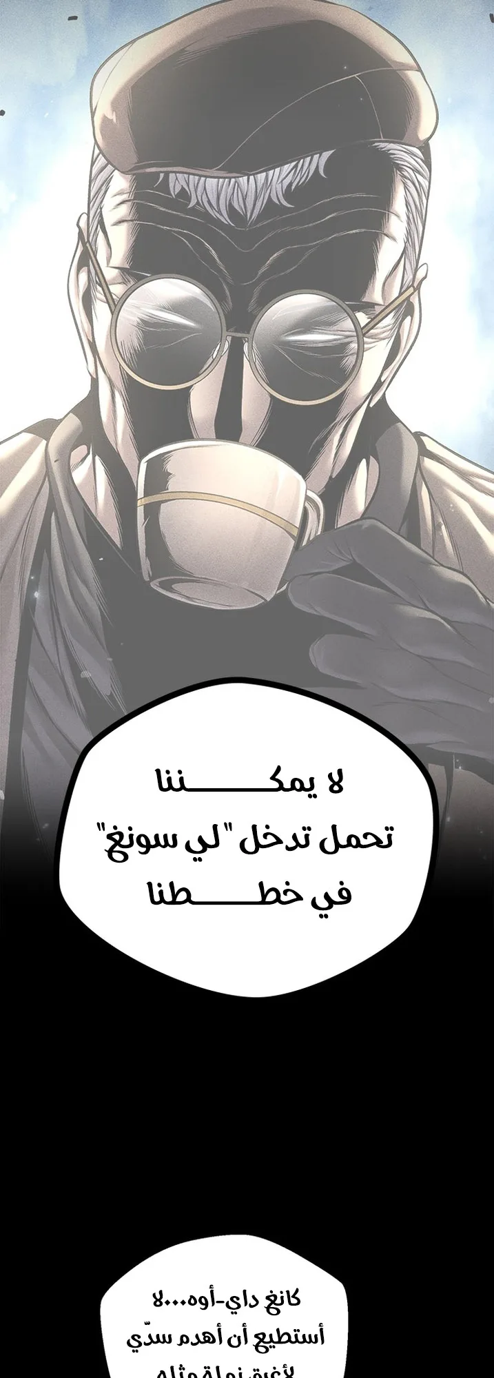 Festival of warriors الفصل 26 صفحة 15
