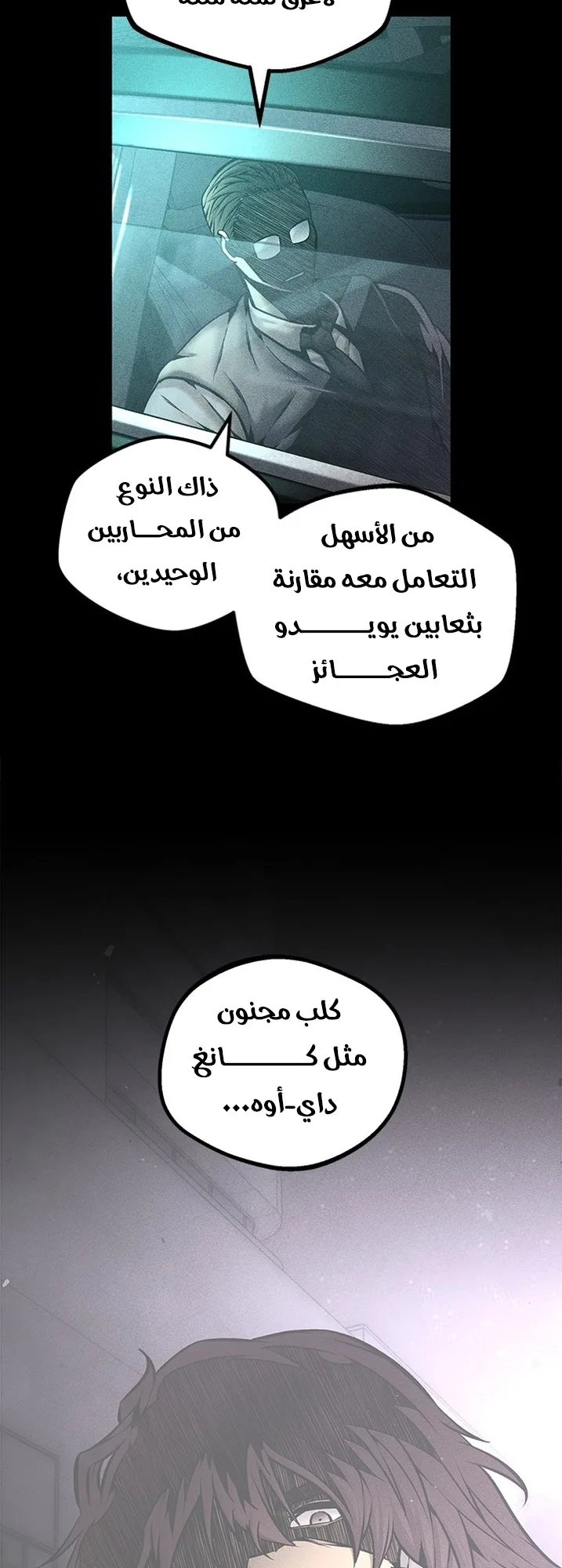 Festival of warriors الفصل 26 صفحة 16
