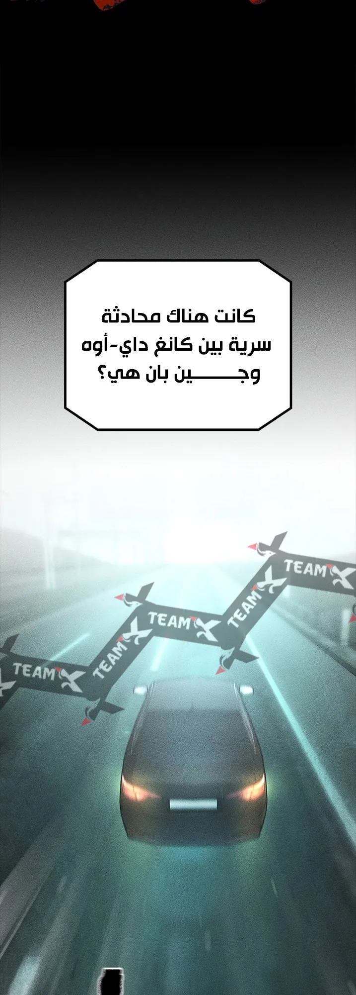Festival of warriors الفصل 26 صفحة 20